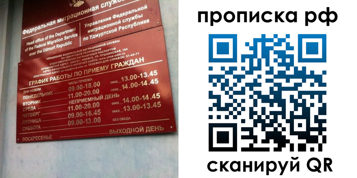временная регистрация для всех в Торопеце